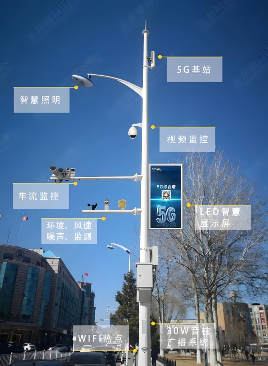 智慧灯杆系列